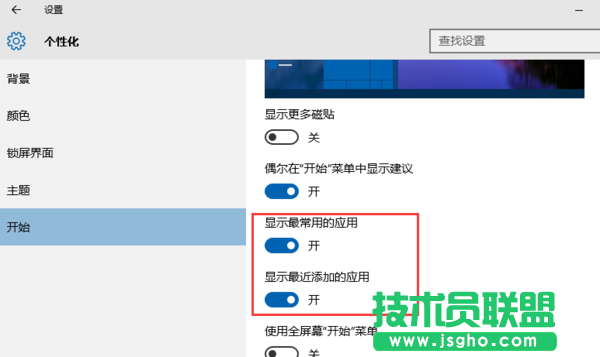 如何刪除Win10系統的運行記錄