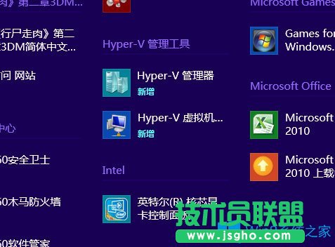Win8虛擬機怎么用？Win8虛擬機使用方法介紹