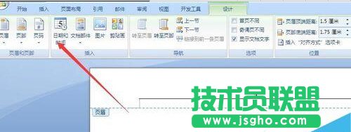 word怎樣插入頁眉？