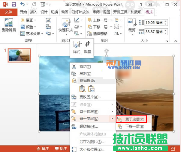 如何在PowerPoint2013中制作鏤空字效果