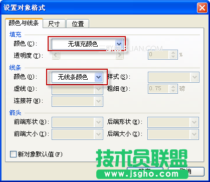 讓WPS演示實現幻燈片循環播放的小技巧    三聯