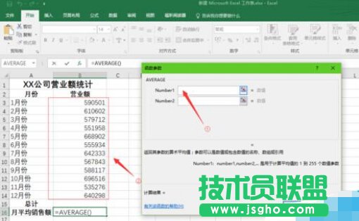Excel不用加減乘除算平均數，即AVERAGE公式應用