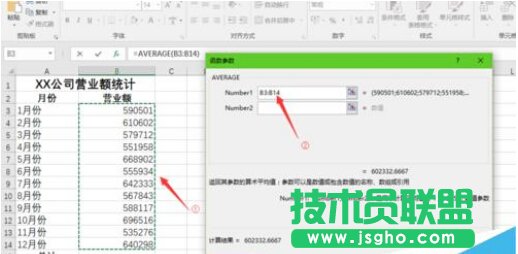 Excel不用加減乘除算平均數，即AVERAGE公式應用