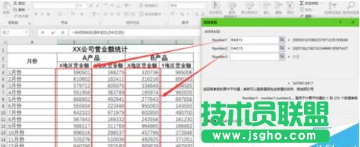 Excel不用加減乘除算平均數，即AVERAGE公式應用