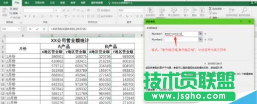 Excel不用加減乘除算平均數，即AVERAGE公式應用