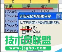Excel下拉菜單制作實操