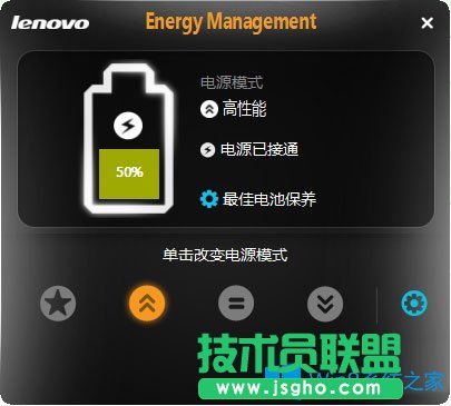 Win8系統(tǒng)電源管理軟件Energy Management怎么用？