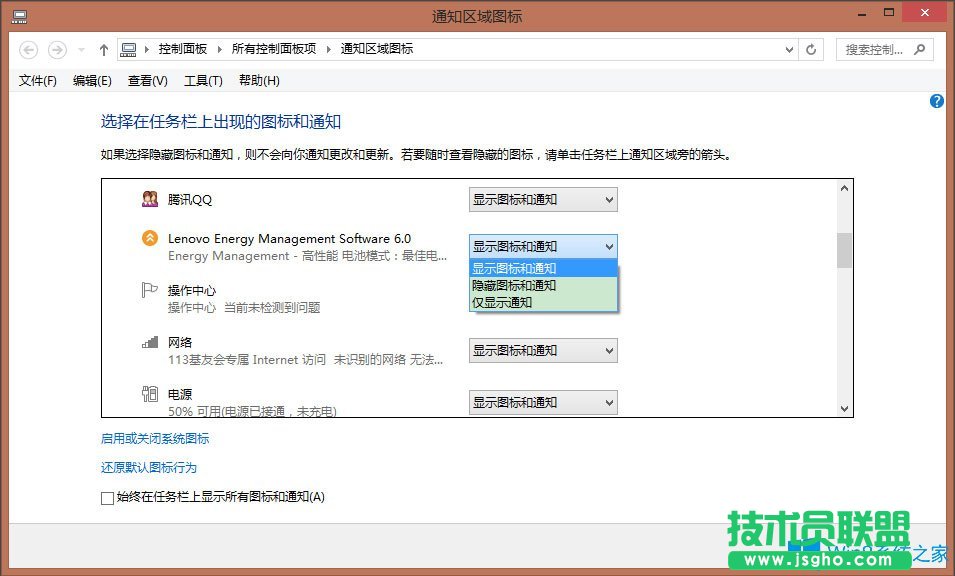 Win8系統(tǒng)電源管理軟件Energy Management怎么用？