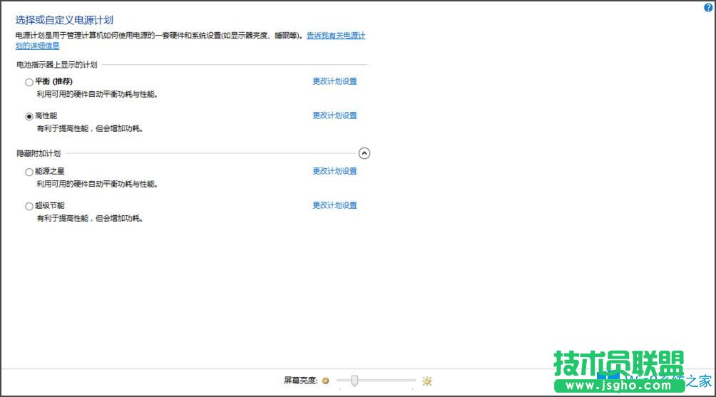 Win8系統(tǒng)電源管理軟件Energy Management怎么用？