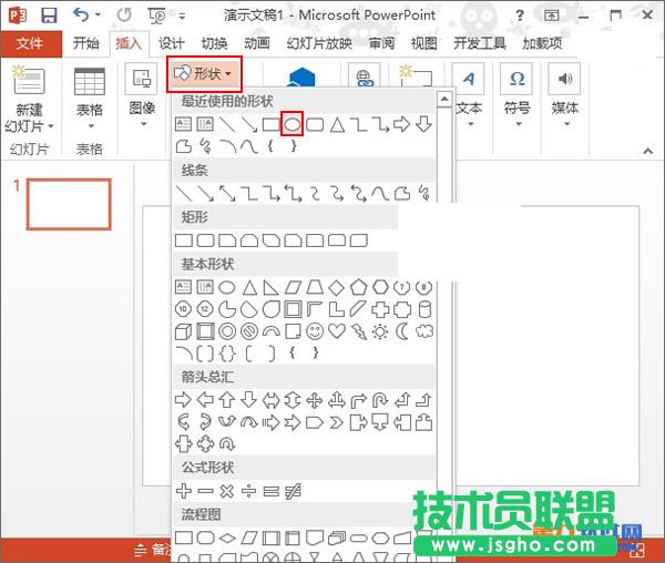 PowerPoint2013設置摩天輪旋轉相冊 三聯