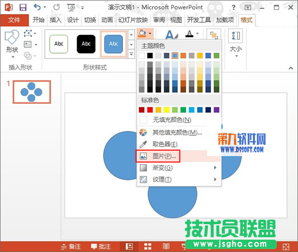 PowerPoint2013設置摩天輪旋轉相冊