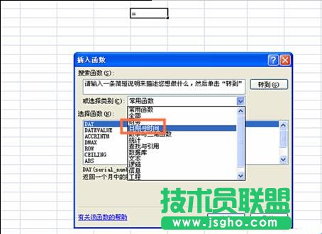 如何在EXCEL表格中使用EOMONTH函數