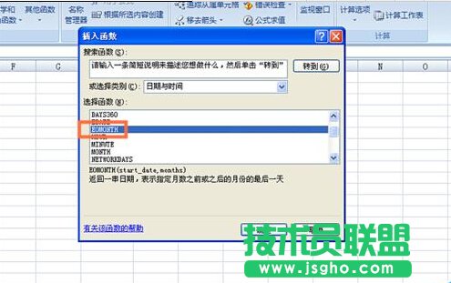 如何在EXCEL表格中使用EOMONTH函數