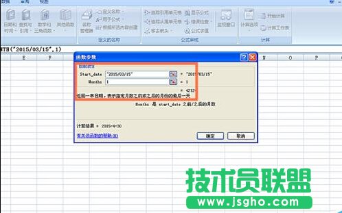 如何在EXCEL表格中使用EOMONTH函數