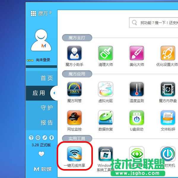 國慶出游，win8必須隨身帶的一個軟件 三聯教程
