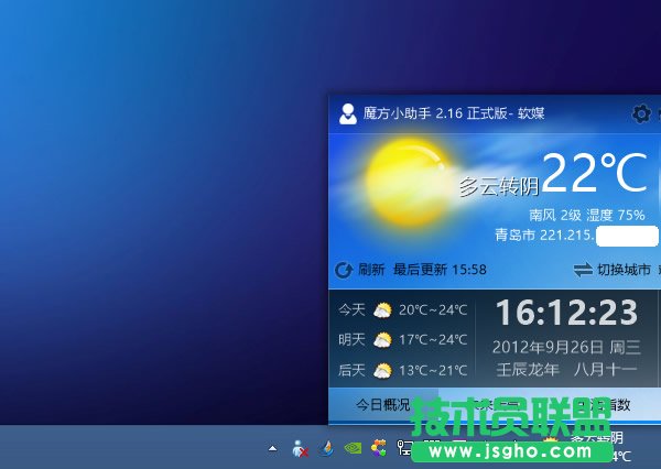國慶出游，win8必須隨身帶的一個軟件