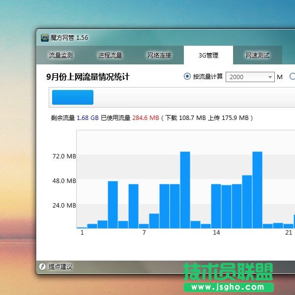 國慶出游，win8必須隨身帶的一個軟件