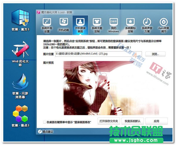 國慶出游，win8必須隨身帶的一個軟件