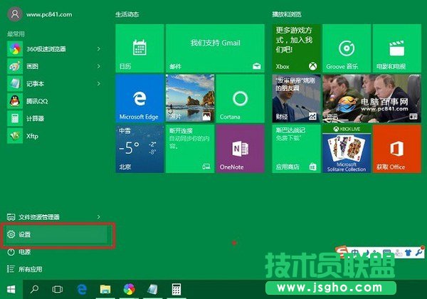 如何加快Win10開機速度 三聯
