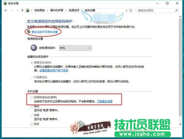 如何加快Win10開機速度