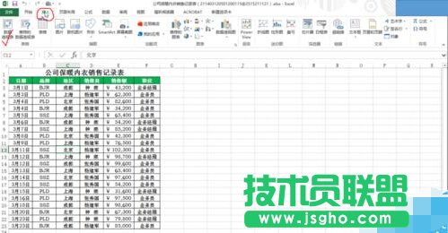 三種方法教你輕松創(chuàng)建excel數(shù)據(jù)透視表！