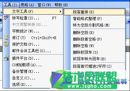 在WPS Office 2007中插入特色頁碼 三聯(lián)
