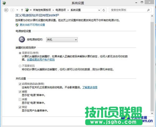 假關機or真休眠? win8開機真相刨根問底 