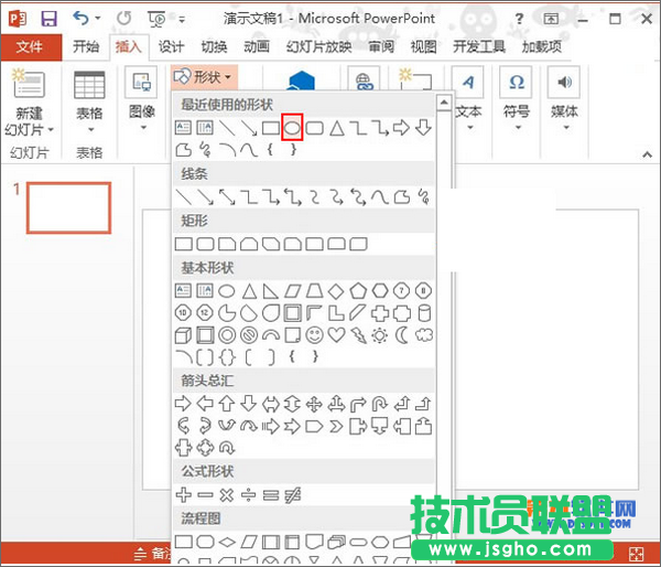 PowerPoint2013如何設置多圖片影片播放 三聯