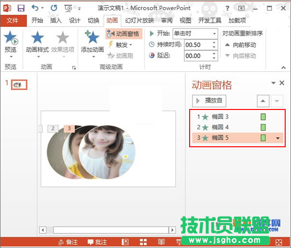 PowerPoint2013如何設置多圖片影片播放