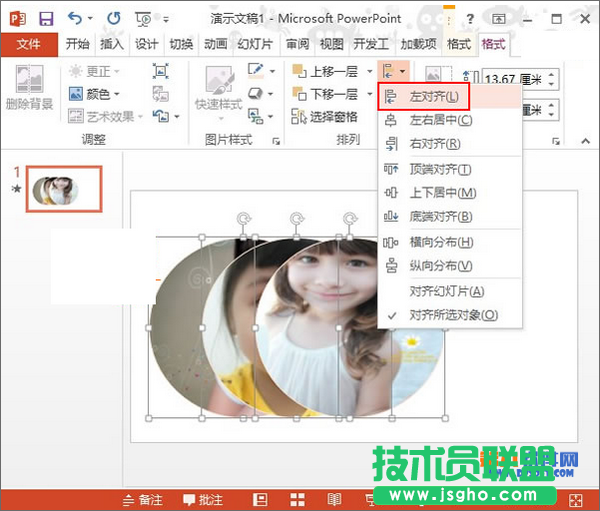 PowerPoint2013如何設置多圖片影片播放