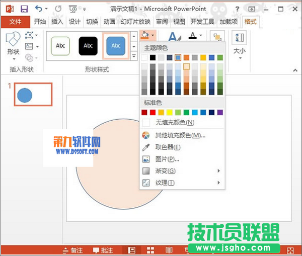 PowerPoint2013如何設置多圖片影片播放
