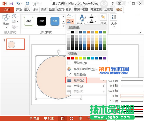 PowerPoint2013如何設置多圖片影片播放