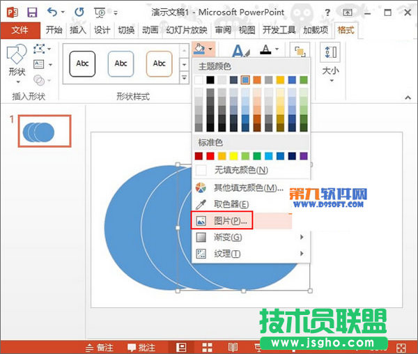 PowerPoint2013如何設置多圖片影片播放