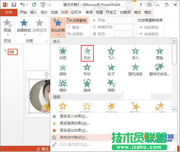 PowerPoint2013如何設置多圖片影片播放
