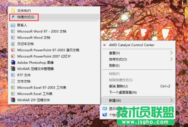 Win10如何一鍵關閉所有程序 三聯
