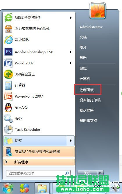 Win7如何開啟telnet命令？ 三聯