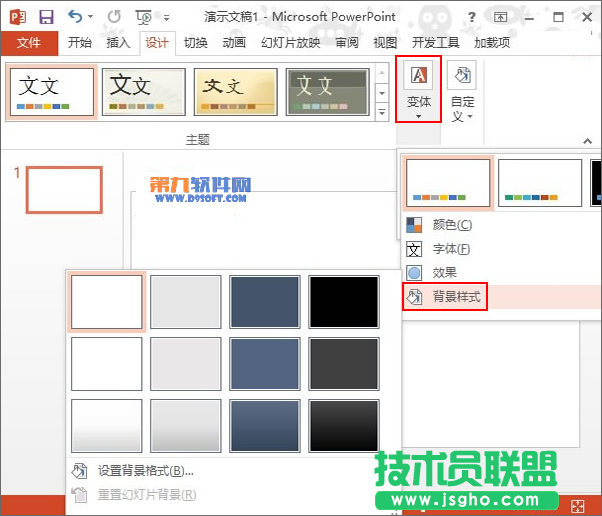 PowerPoint2013如何應用多樣化背景 三聯