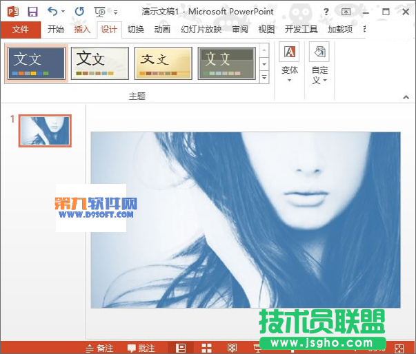 PowerPoint2013如何應用多樣化背景