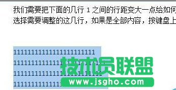 word行間距怎么調_word行距怎么設置