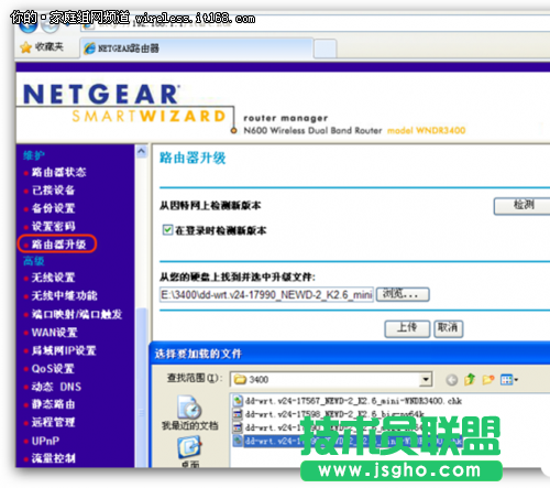 刷出無線新生活 路由器固件升級實戰記