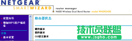 刷出無線新生活 路由器固件升級實戰記 三聯