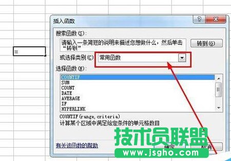 excel統計如何使用COUNTIF函數