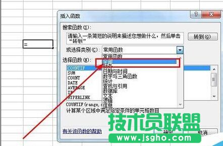 excel統計如何使用COUNTIF函數