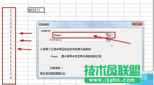 excel統計如何使用COUNTIF函數