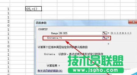 excel統計如何使用COUNTIF函數