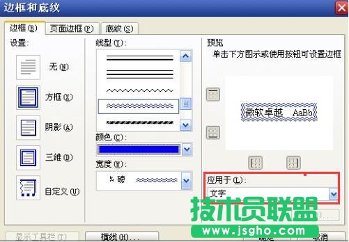 Word清除頁眉中的下劃線 三聯