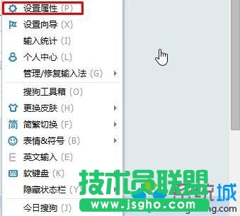 win10下怎樣讓搜狗輸入法候選詞豎向顯示   三聯