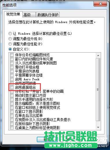 Win7任務欄縮略圖不顯示文字的方法