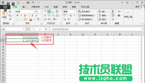Excel表格無法輸入身份證等特殊數據 三聯