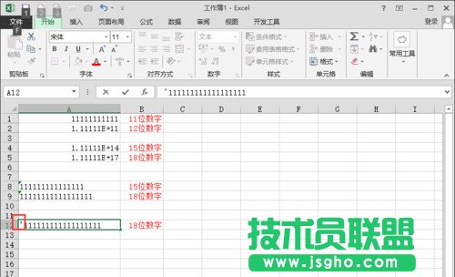Excel表格無法輸入身份證等特殊數據